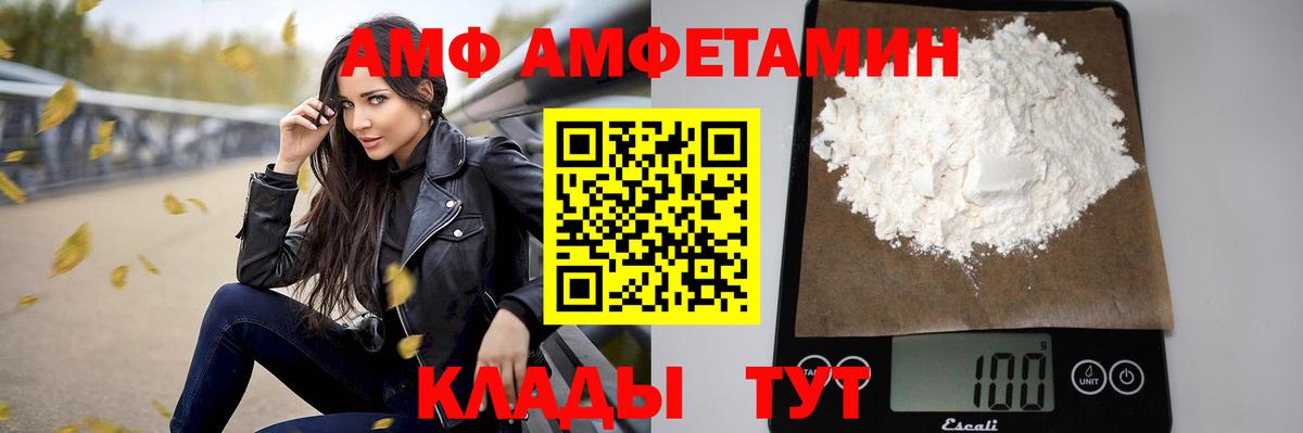 Amphetamine Premium Коломна