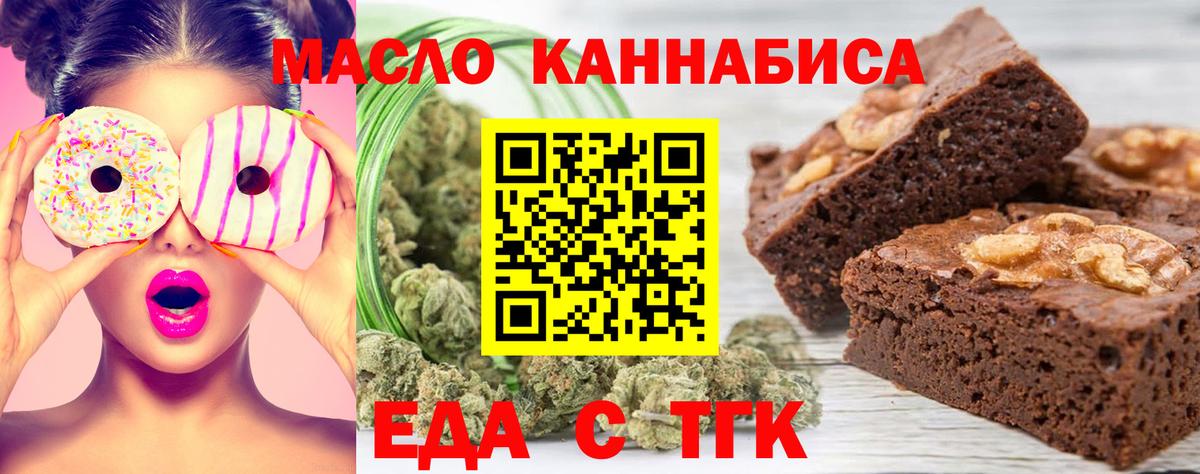 Печенье с ТГК конопля  Вход с VPN  Коломна 