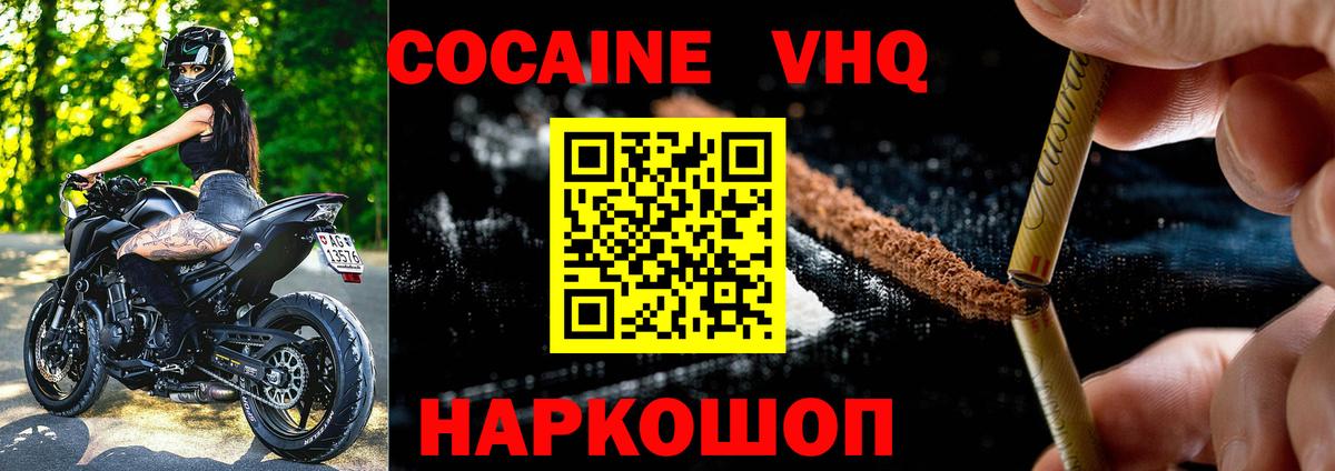 Коломна  Cocaine 98%  COCAIN Колумбийский  Вход с VPN 