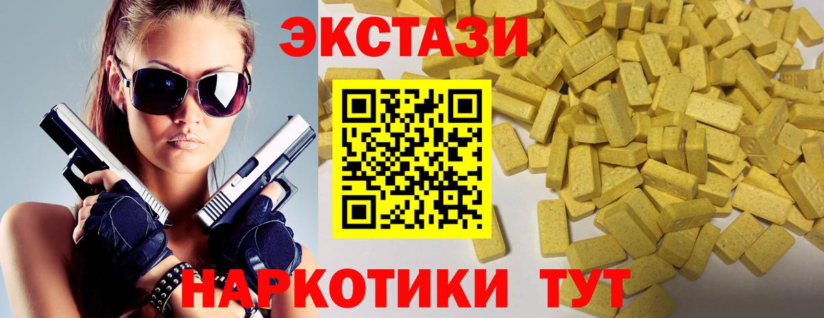 ЭКСТАЗИ Дубай Коломна