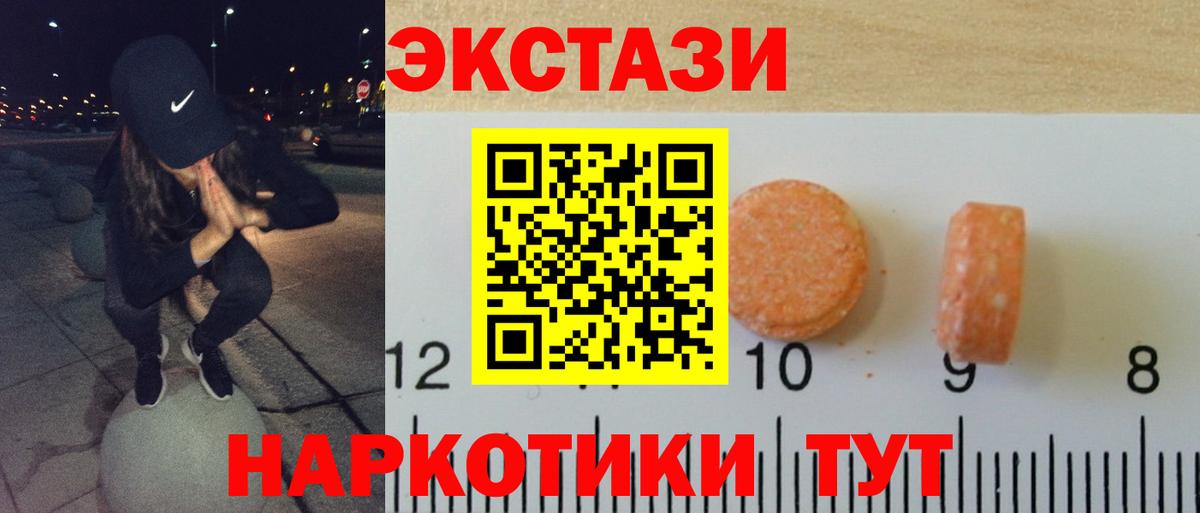 Коломна  Экстази 250 мг  купить наркоту  Вход с VPN  Экстази 