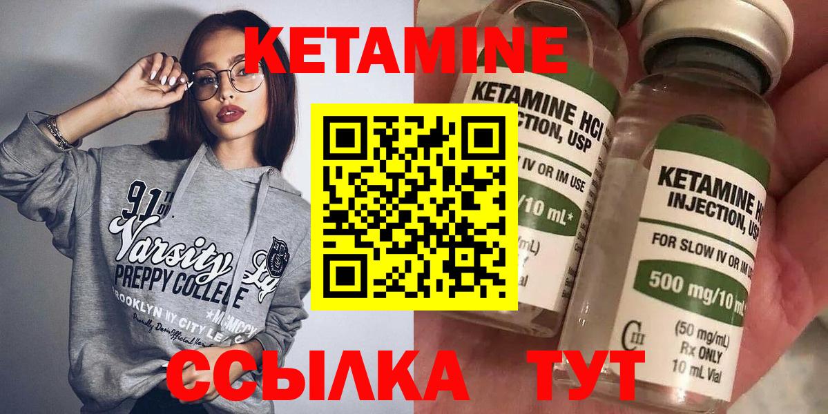 Коломна  КЕТАМИН VHQ  Вход с VPN 