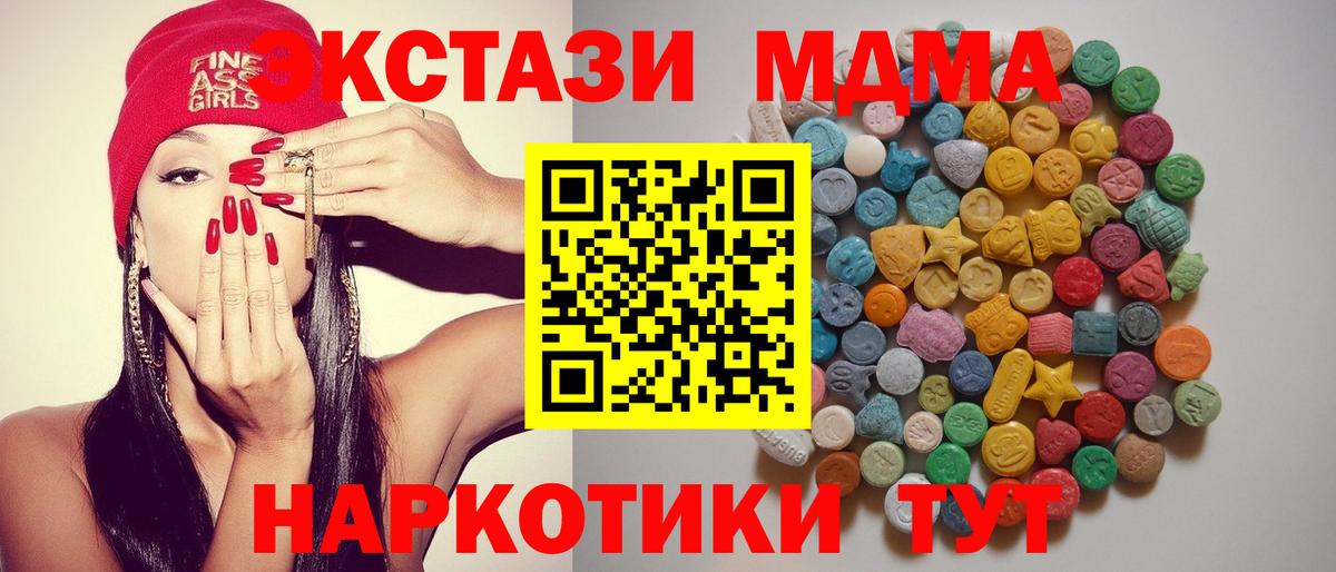 MDMA crystal  Вход с VPN  МДМА молли  Коломна 