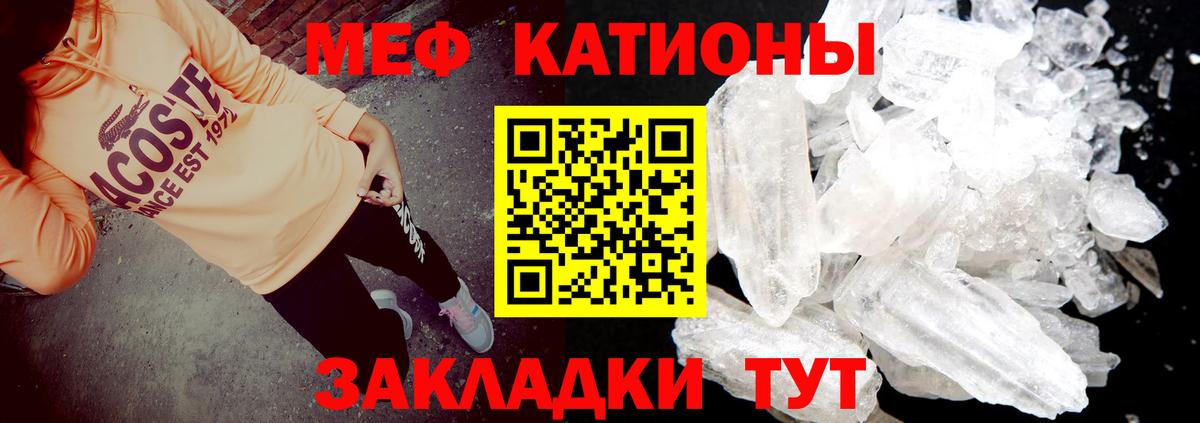 МЕФ мука  МЯУ-МЯУ кристаллы  Вход с VPN  Коломна 