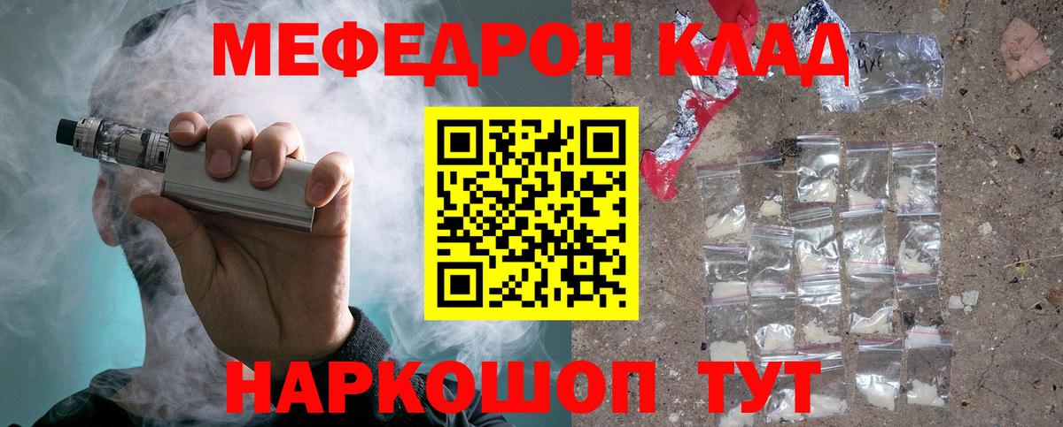 Меф мяу мяу кристаллы Коломна