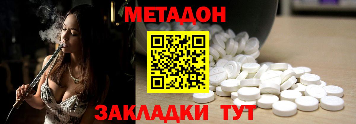 МЕТАДОН VHQ  Вход с VPN  МЕТАДОН кристалл  Коломна 