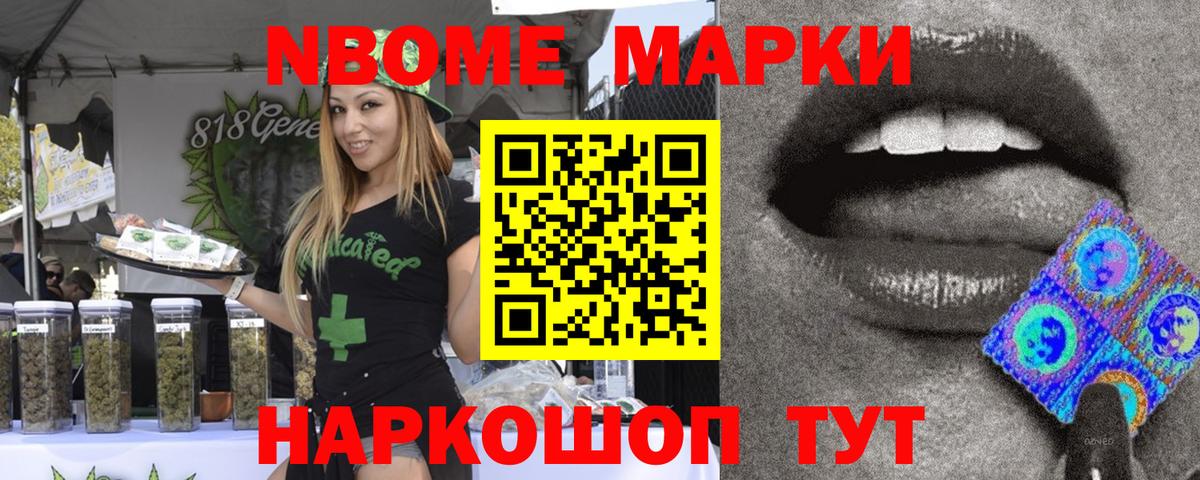 Марки N-bome 1,8мг  Марки N-bome 1,8мг  купить  цена  Коломна  Вход с VPN 