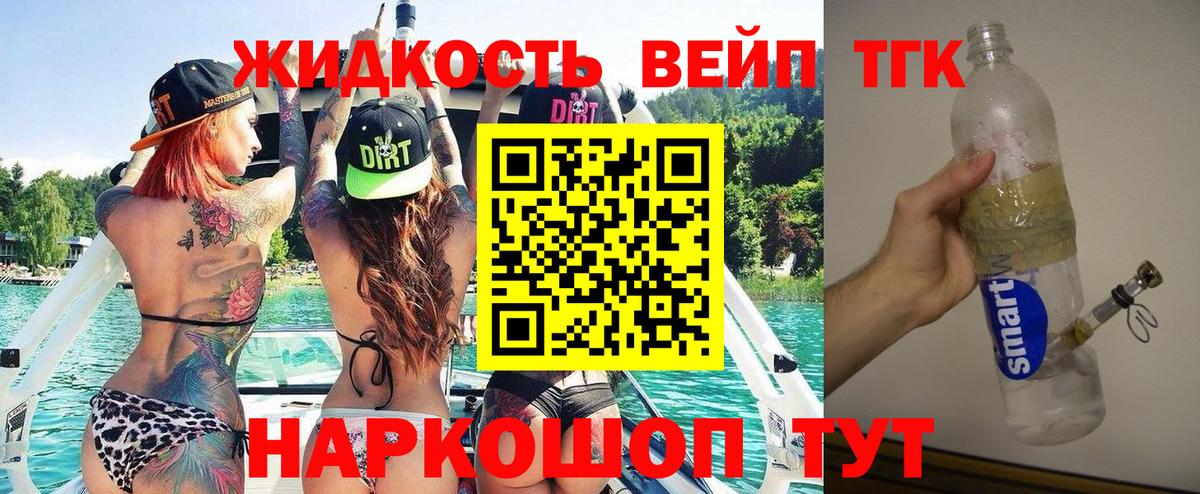 Дистиллят ТГК концентрат Коломна
